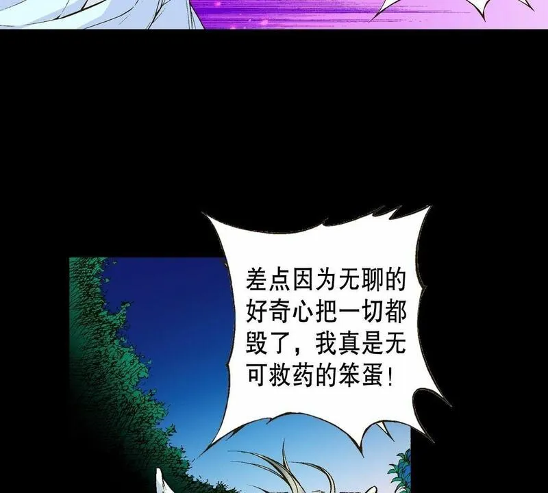 夜行书生鬼玲夫妇漫画,第11话 月下相遇70图