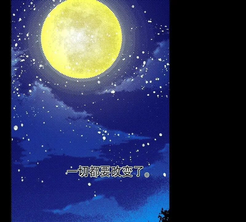 夜行书生歌曲漫画,第13话 吃掉他19图