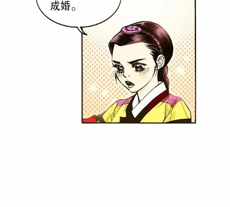 夜行书生鬼玲夫妇漫画,第14话 儿时玩伴39图