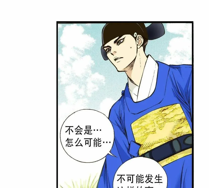 夜行书生鬼玲夫妇漫画,第14话 儿时玩伴52图