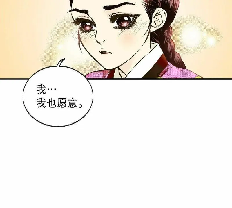 夜行书生鬼玲夫妇漫画,第14话 儿时玩伴44图