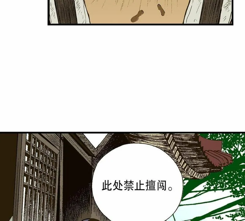 夜行书生鬼玲夫妇漫画,第14话 儿时玩伴18图