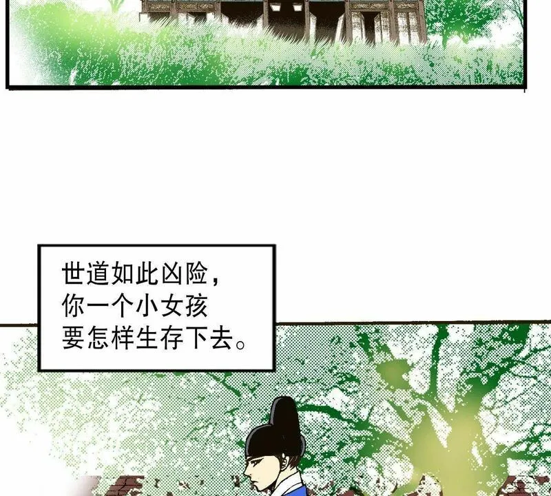 夜行书生鬼玲夫妇漫画,第14话 儿时玩伴47图