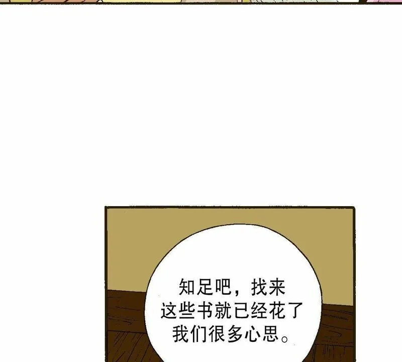 夜行书生歌曲漫画,第15话 调查37图