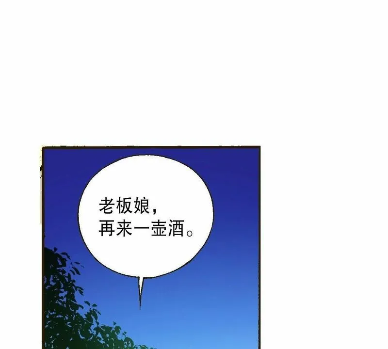 夜行书生歌曲漫画,第17话 寻找杨仙25图