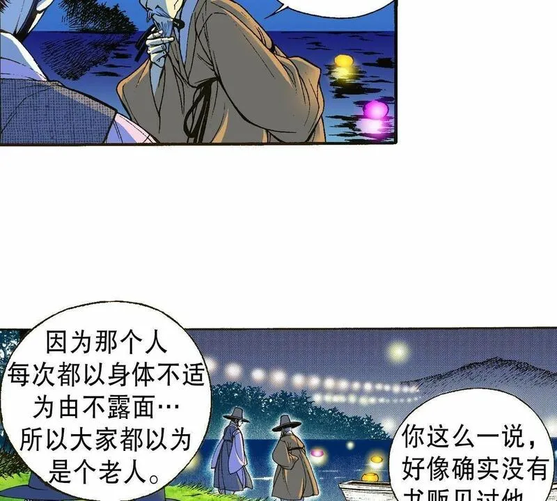 夜行书生鬼玲夫妇漫画,第18话 阴石谷古宅23图