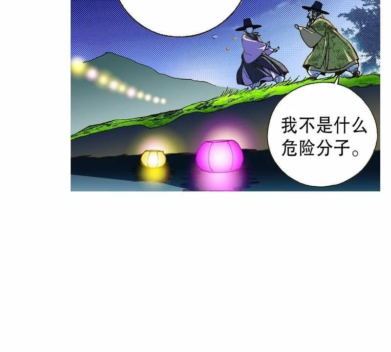 夜行书生鬼玲夫妇漫画,第18话 阴石谷古宅34图