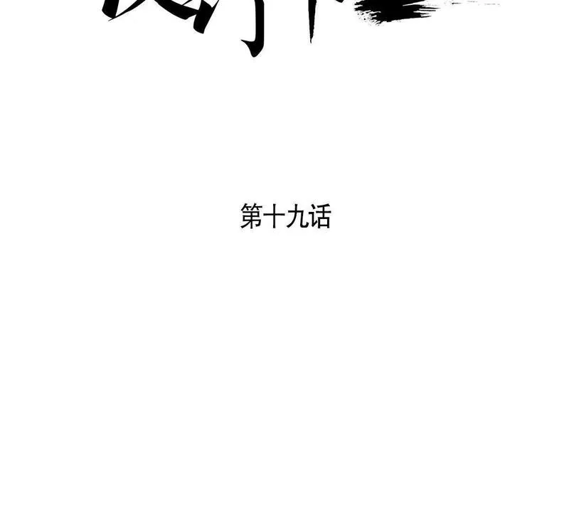 夜行书生鬼玲夫妇漫画,第18话 阴石谷古宅47图