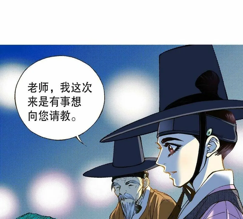 夜行书生鬼玲夫妇漫画,第18话 阴石谷古宅9图