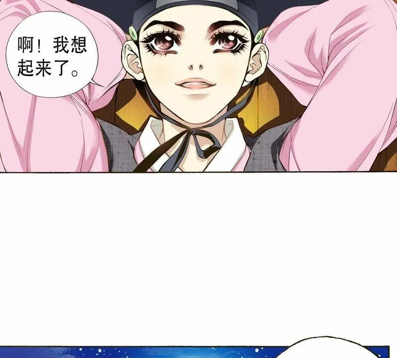 夜行书生鬼玲夫妇漫画,第19话 不详之人11图