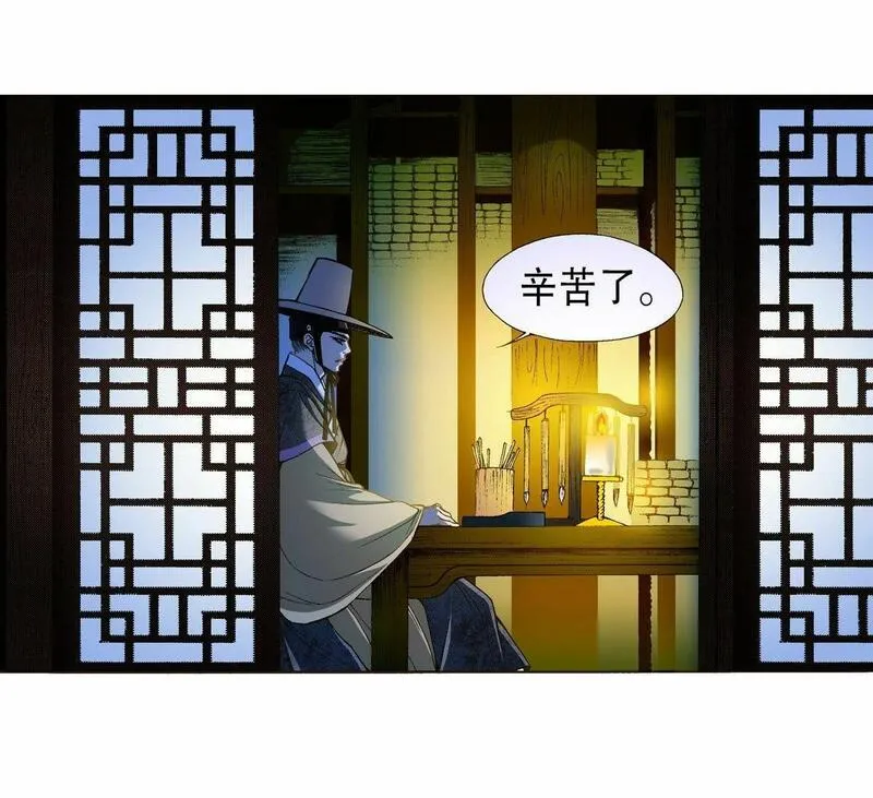 夜行书生鬼玲夫妇漫画,第19话 不详之人19图