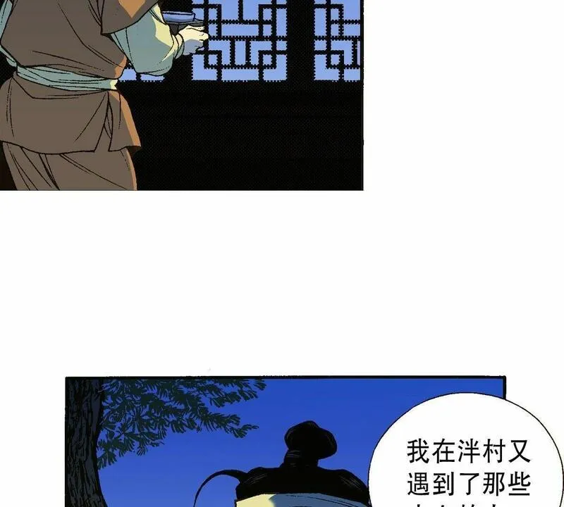 夜行书生鬼玲夫妇漫画,第19话 不详之人17图