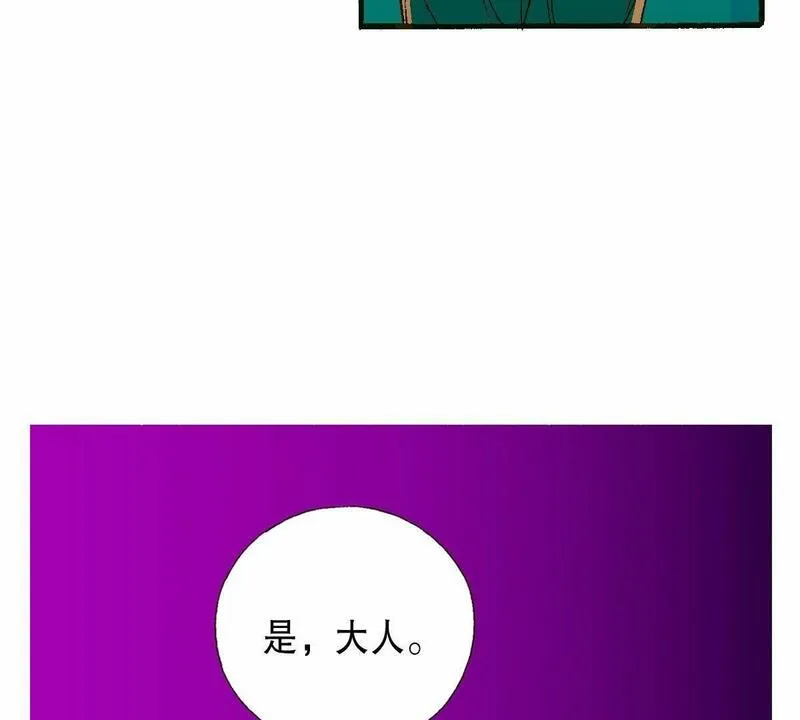 夜行书生鬼玲夫妇漫画,第19话 不详之人23图