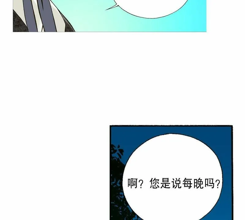 夜行书生鬼玲夫妇漫画,第19话 不详之人21图