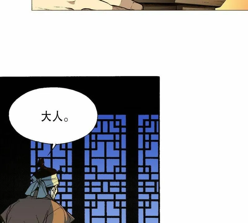 夜行书生鬼玲夫妇漫画,第19话 不详之人16图