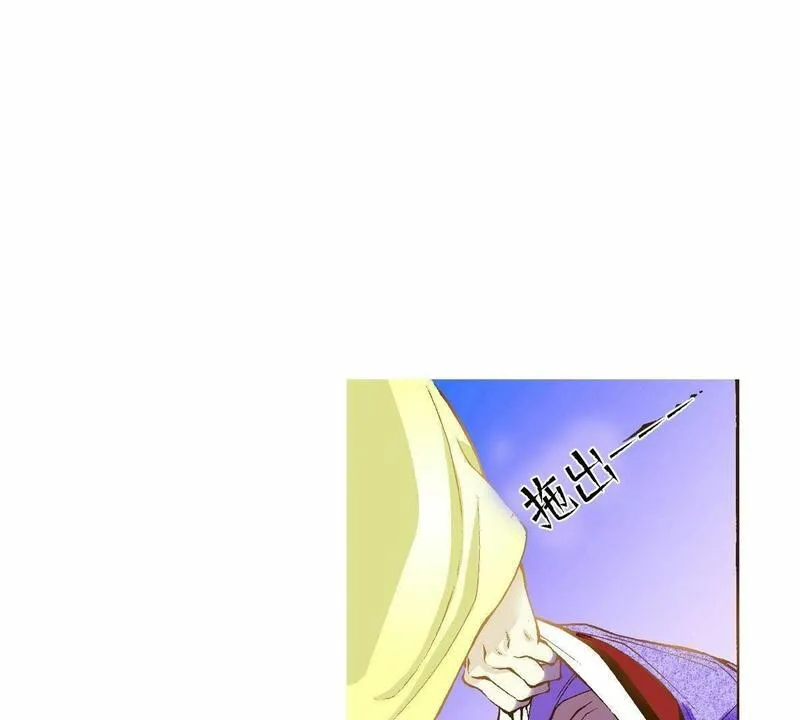 夜行书生韩国电视剧漫画,第21话 危机中相遇21图