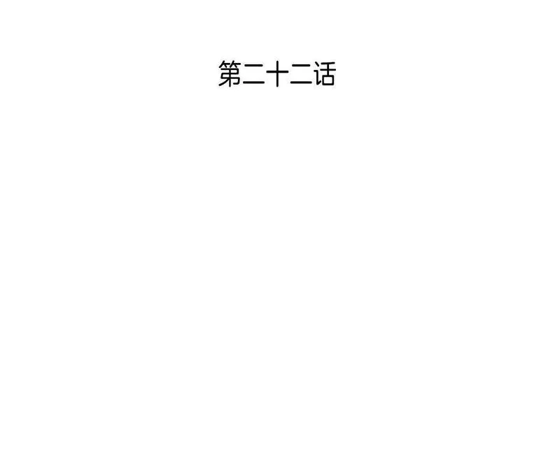 夜行书生韩国电视剧漫画,第21话 危机中相遇62图