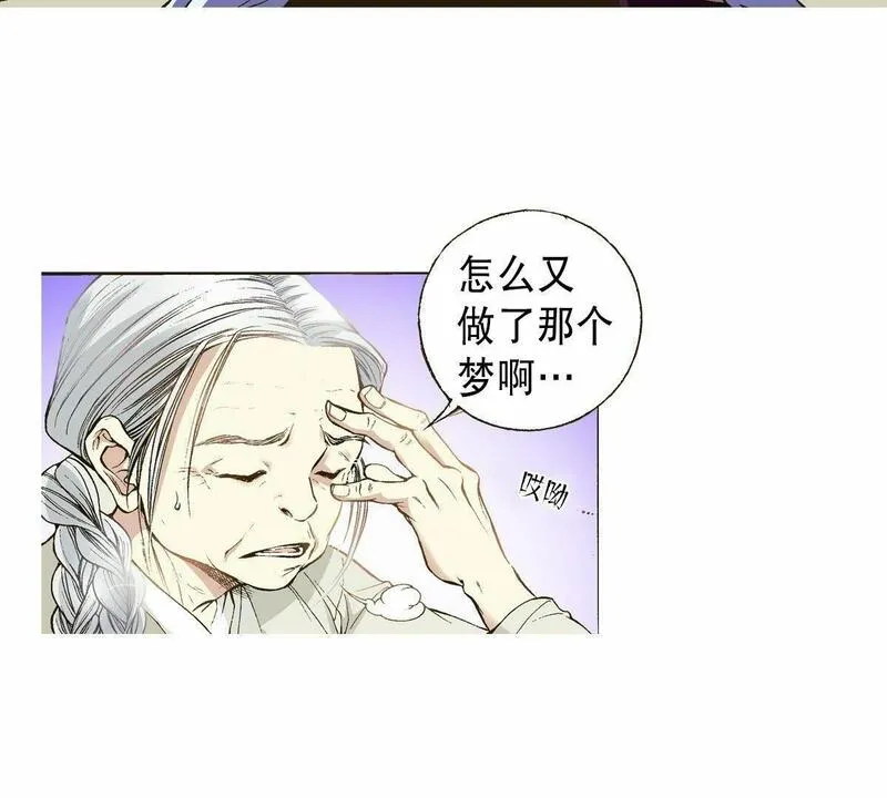 夜行书生演员表漫画,第23话 落水59图