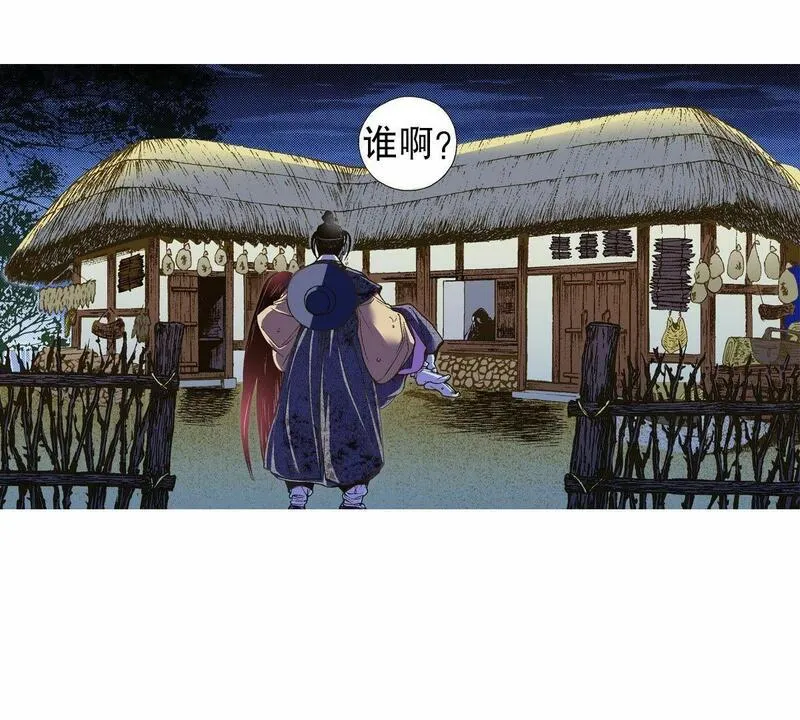 夜行书生演员表漫画,第23话 落水61图