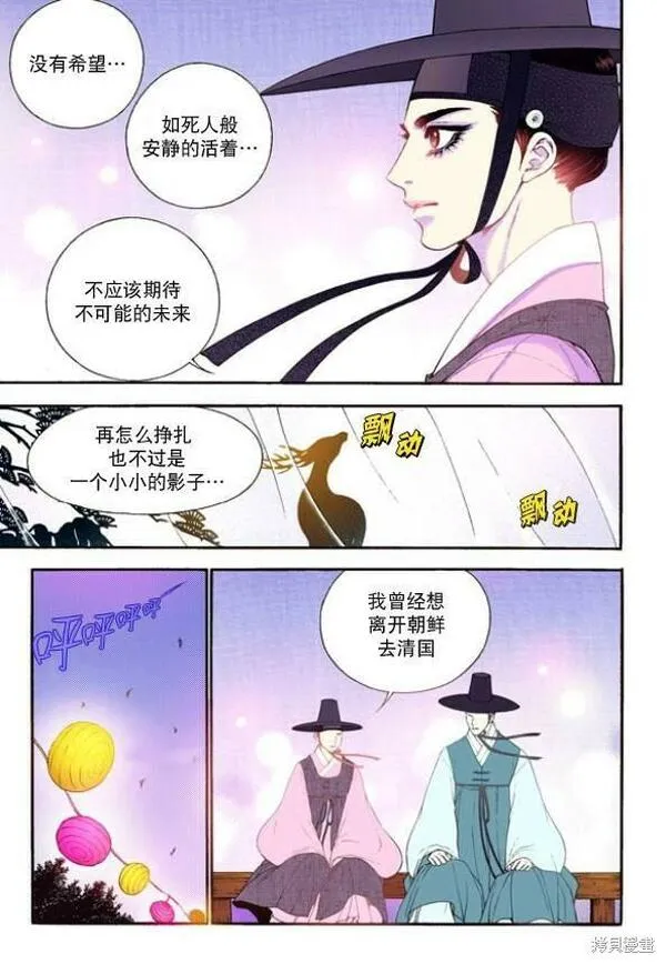 夜行书生鬼玲夫妇漫画,第26话11图