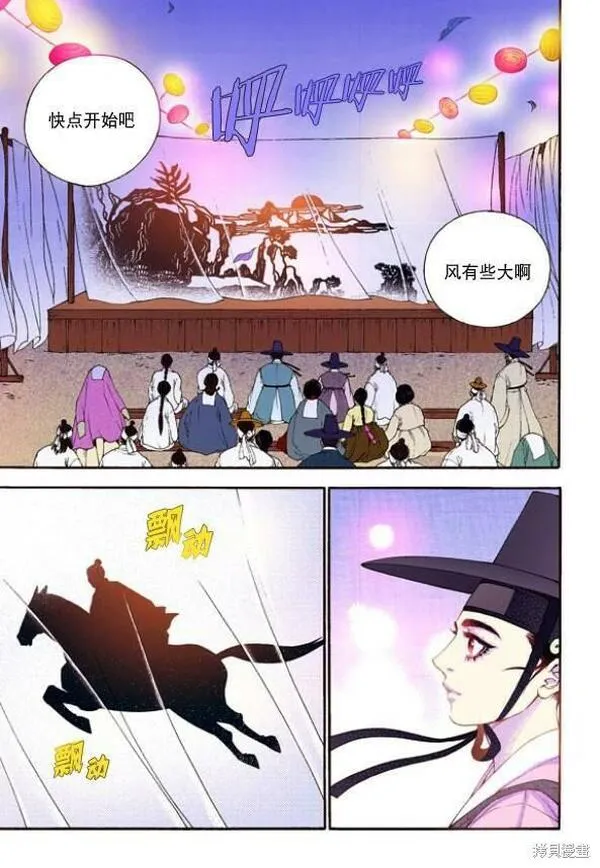 夜行书生鬼玲夫妇漫画,第26话9图