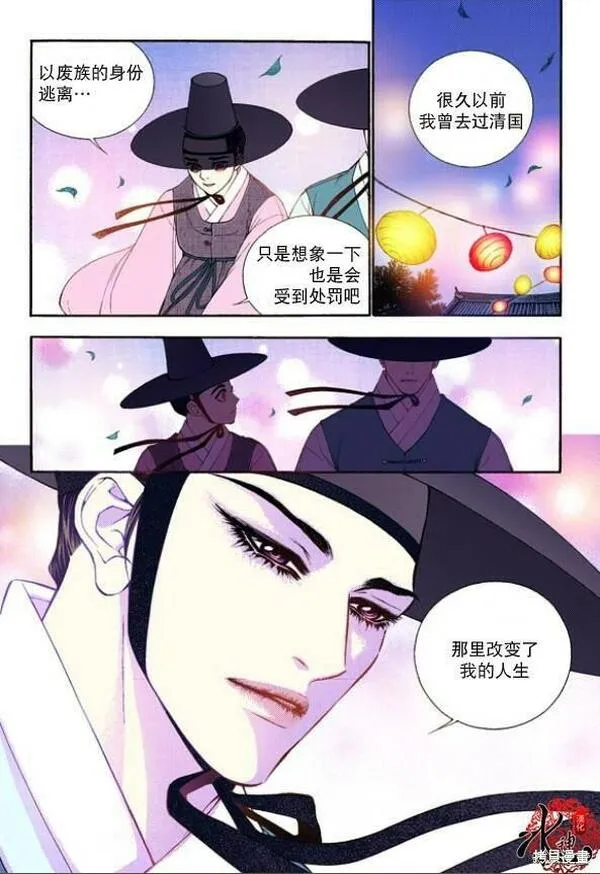 夜行书生鬼玲夫妇漫画,第26话13图