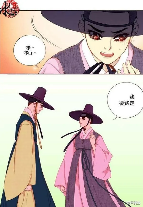 夜行书生韩国电视剧漫画,第30话16图