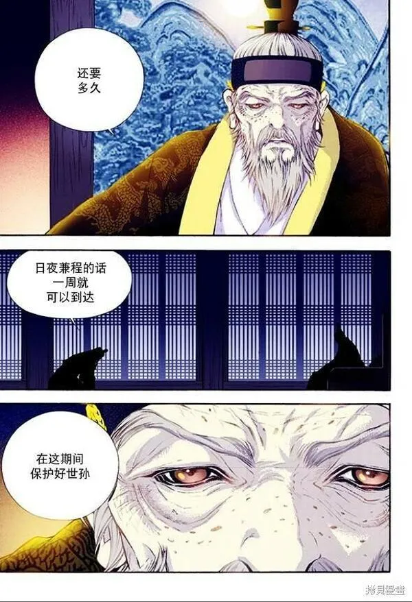 夜行书生韩国电视剧漫画,第31话14图