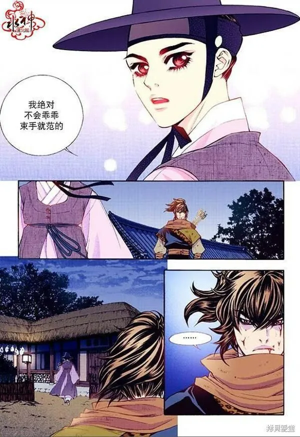 夜行书生鬼玲夫妇漫画,第35话13图