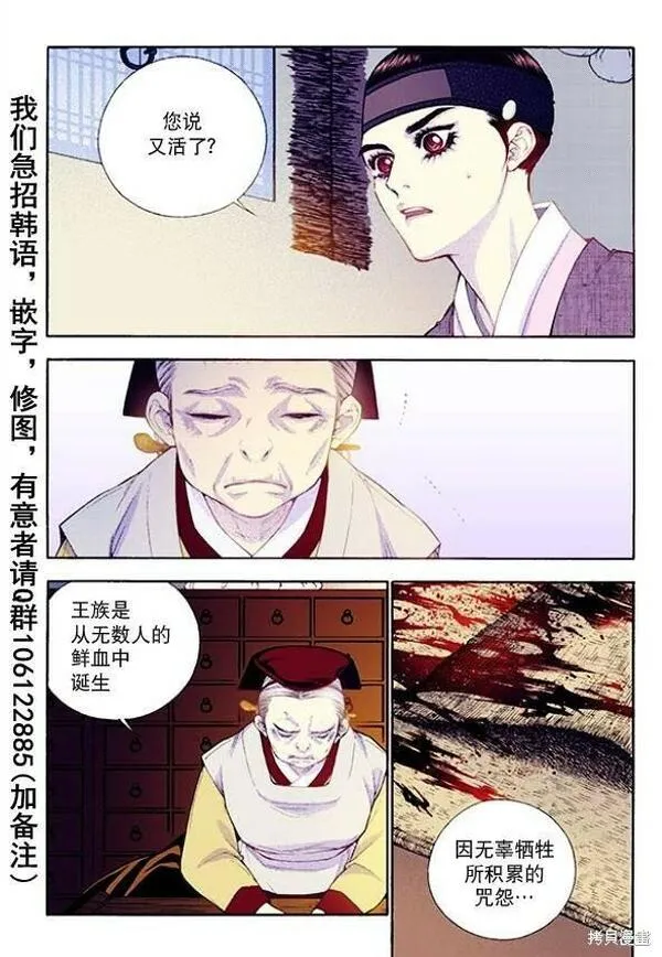 夜行书生鬼玲夫妇漫画,第35话20图