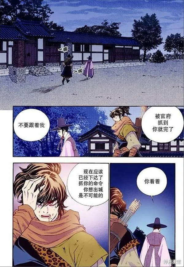 夜行书生鬼玲夫妇漫画,第35话12图