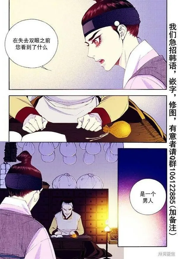 夜行书生鬼玲夫妇漫画,第35话17图