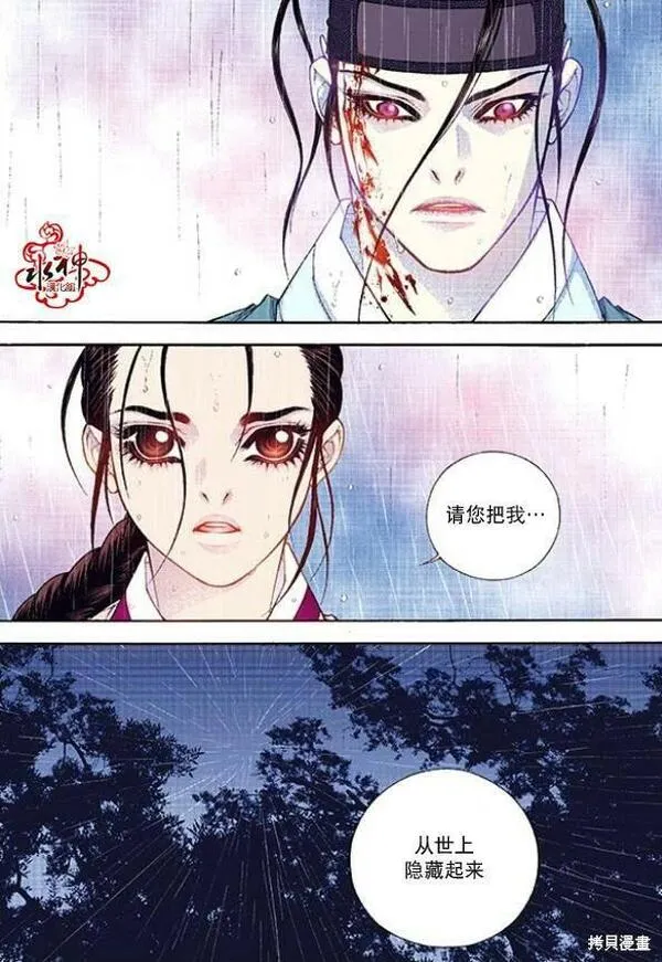 夜行书生演员表漫画,第39话19图