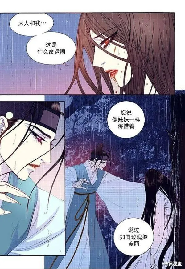 夜行书生演员表漫画,第39话11图