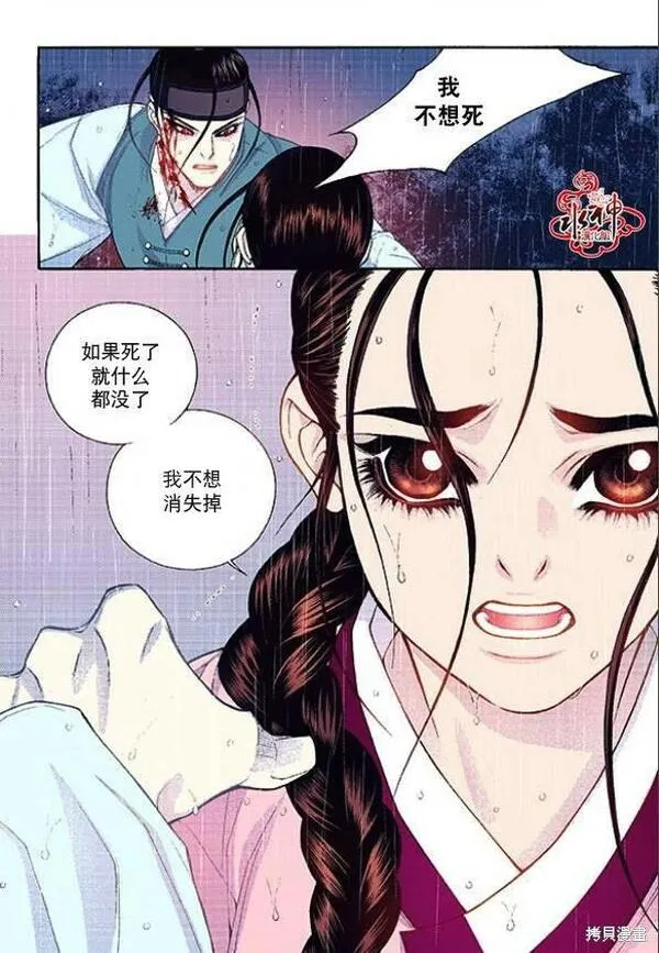 夜行书生演员表漫画,第39话18图