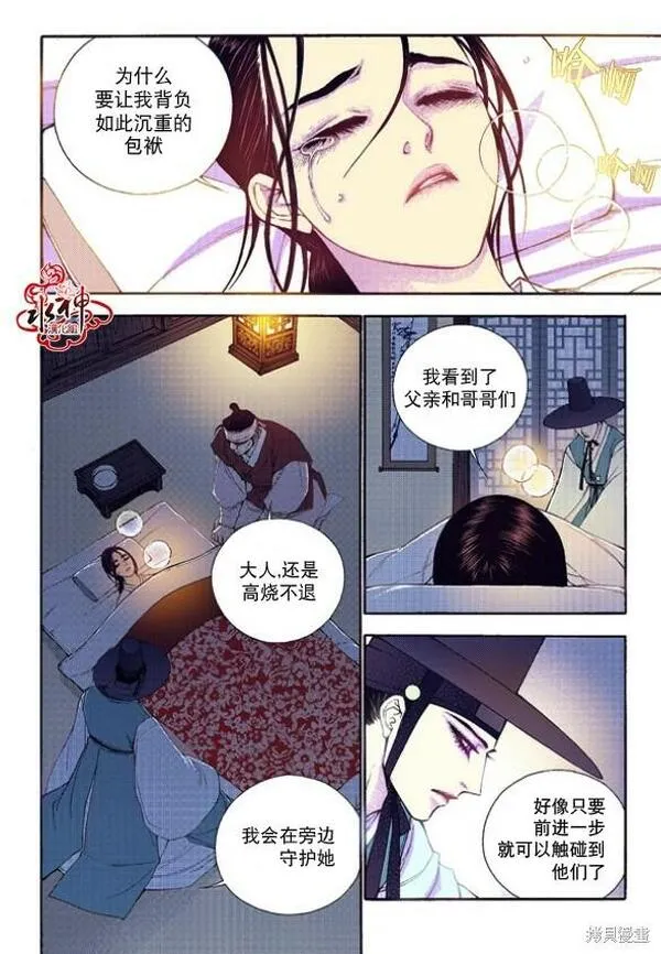 夜行书生鬼玲夫妇漫画,第40话14图