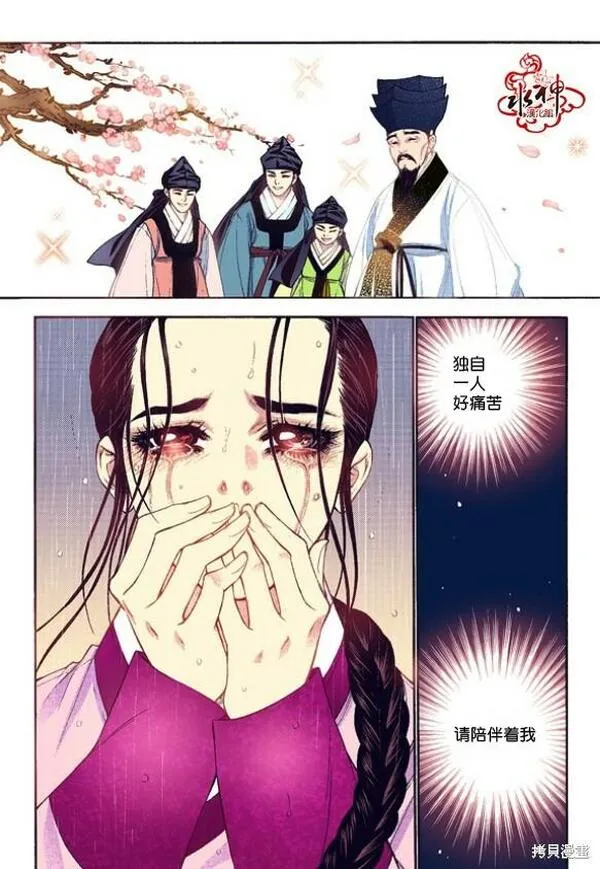 夜行书生鬼玲夫妇漫画,第40话10图