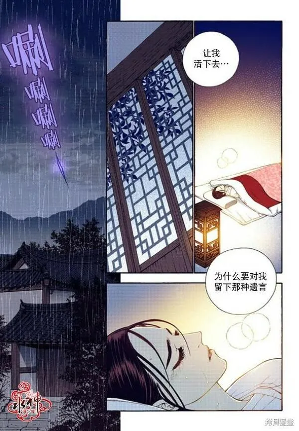 夜行书生鬼玲夫妇漫画,第40话13图