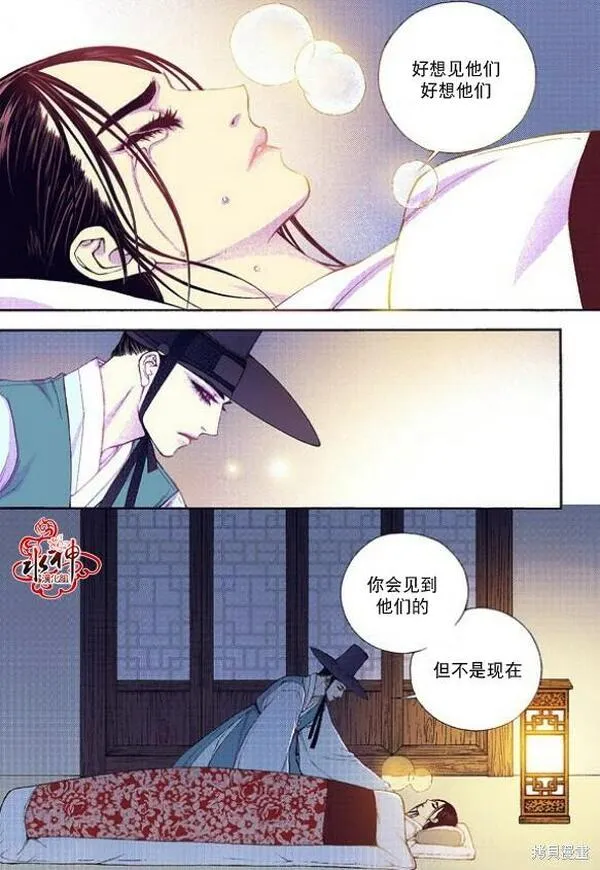 夜行书生鬼玲夫妇漫画,第40话15图