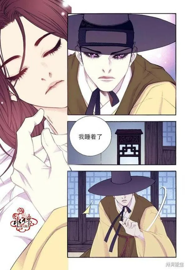 夜行书生演员表漫画,第43话5图