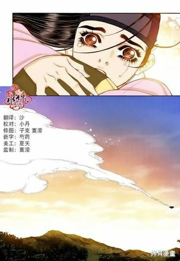 夜行书生韩国电视剧漫画,第49话28图