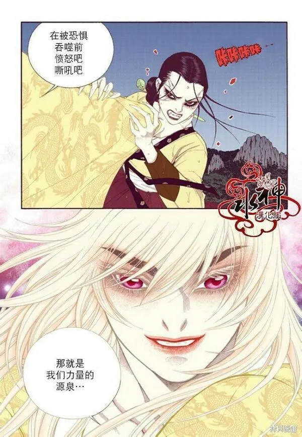 夜行书生鬼玲夫妇漫画,第51话12图