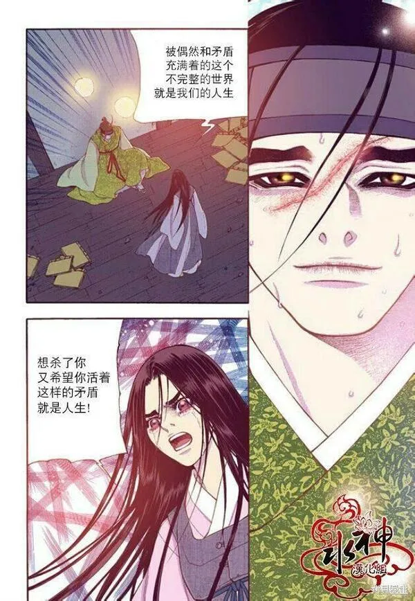 夜行书生鬼玲夫妇漫画,第51话30图