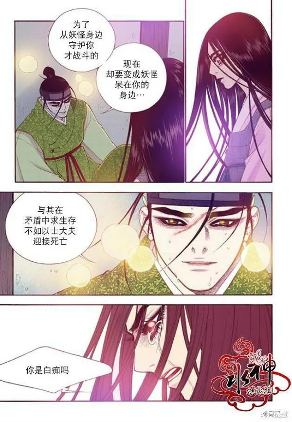 夜行书生鬼玲夫妇漫画,第51话29图