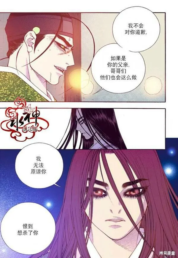 夜行书生鬼玲夫妇漫画,第51话25图