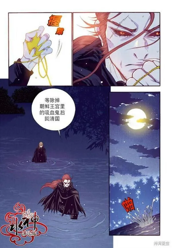 夜行书生鬼玲夫妇漫画,第51话5图