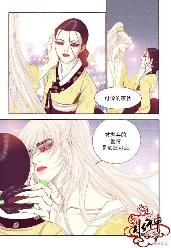 夜行书生鬼玲夫妇漫画,第51话9图