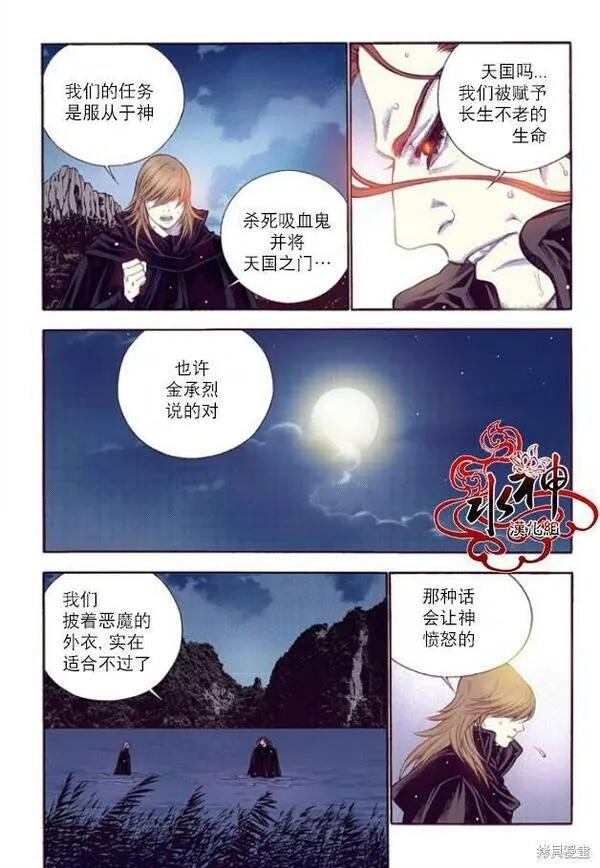 夜行书生鬼玲夫妇漫画,第51话4图