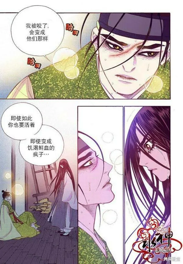 夜行书生鬼玲夫妇漫画,第51话27图