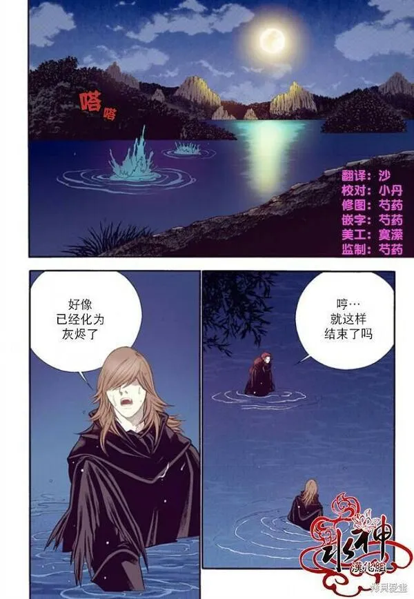 夜行书生鬼玲夫妇漫画,第51话2图